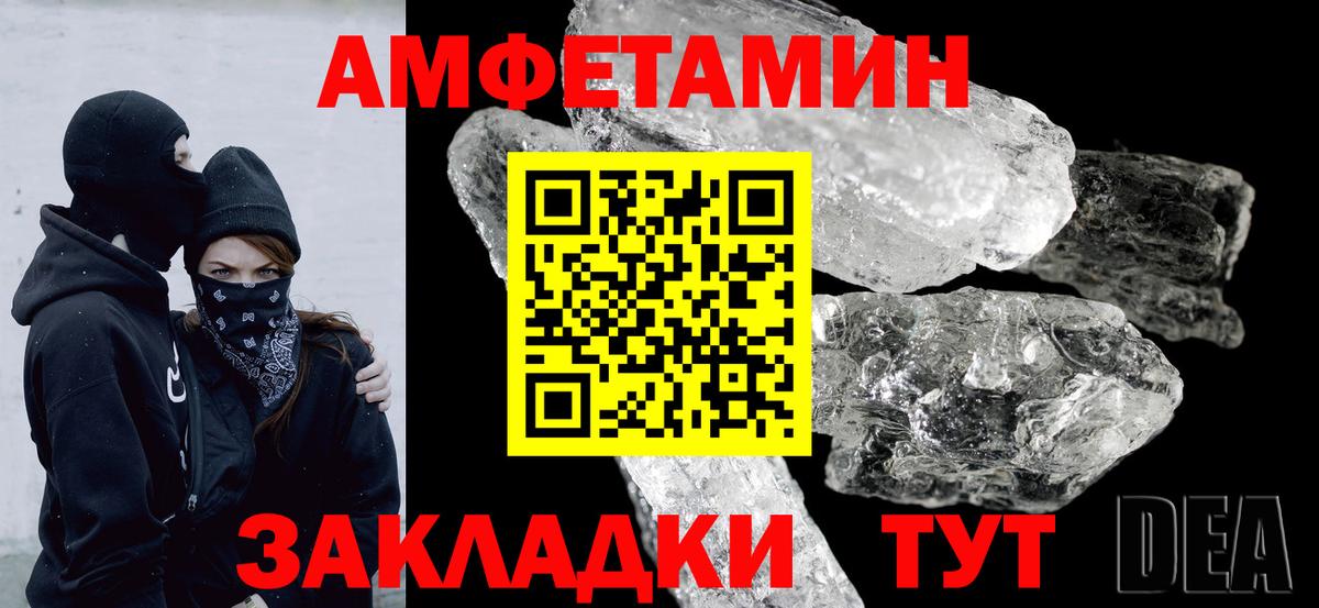 Губкин  Amphetamine 97%  Вход с VPN 