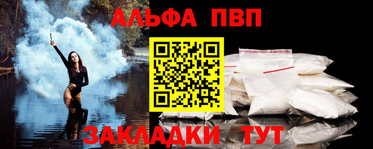 Alfa_PVP мука  Вход с VPN  APVP  Alpha-PVP VHQ  Губкин  Alfa_PVP крисы CK 