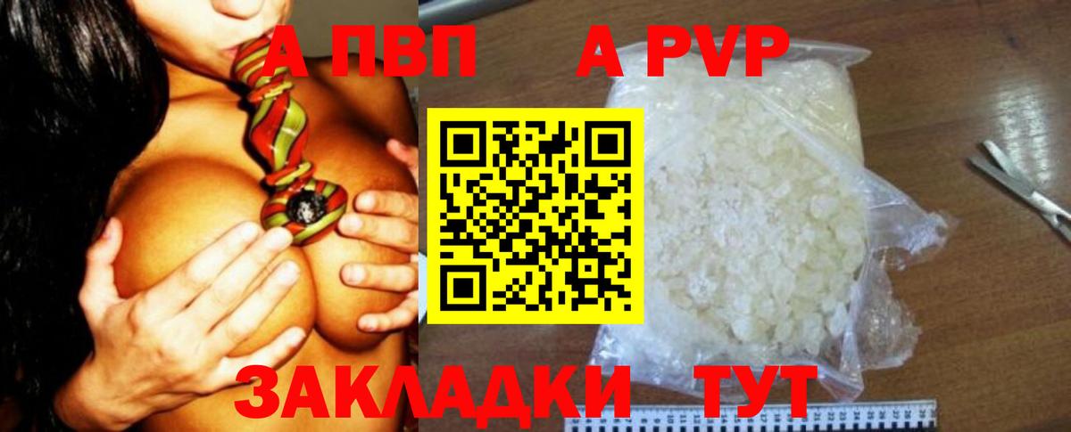 A-PVP СК Губкин