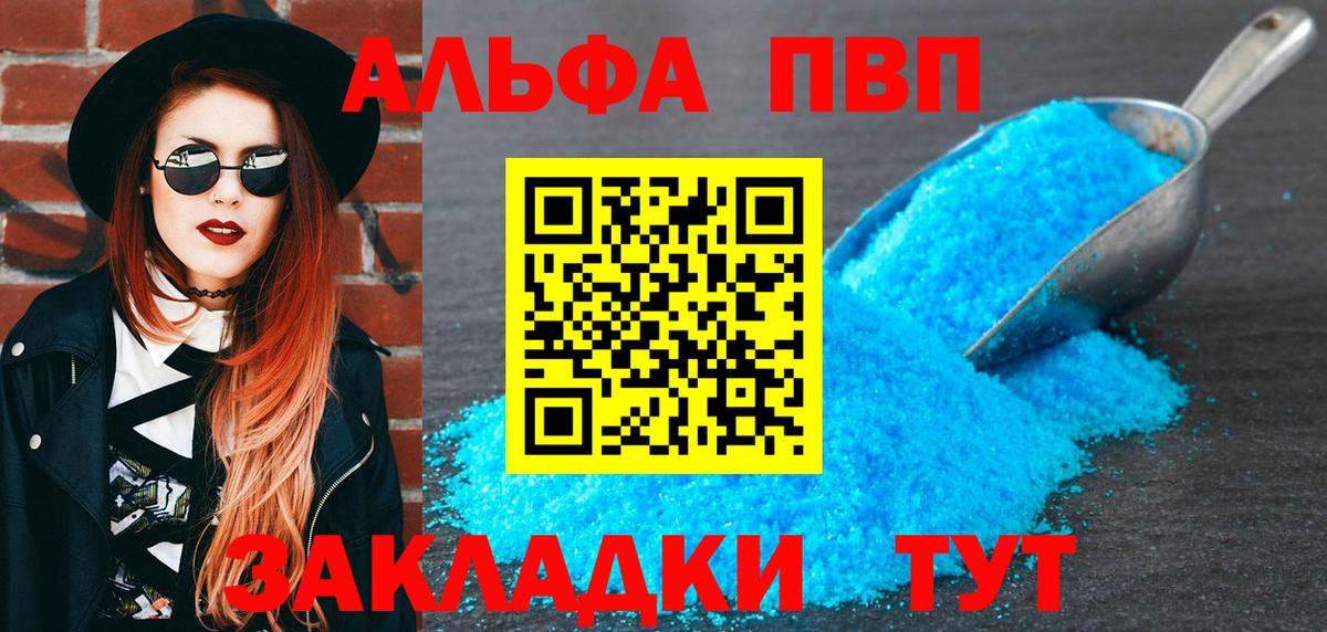 Alpha-PVP СК  Губкин  A PVP кристаллы  Альфа ПВП мука 