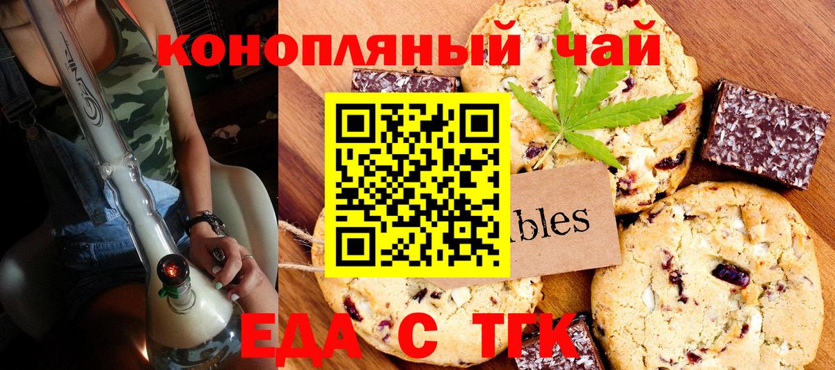 Губкин  Еда ТГК марихуана  Вход с VPN 