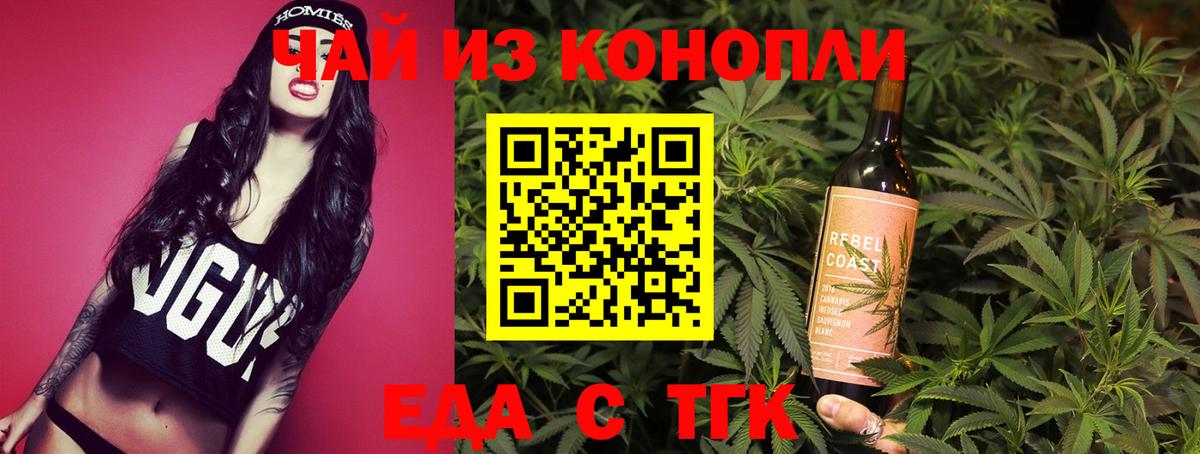 Canna-Cookies конопля Губкин