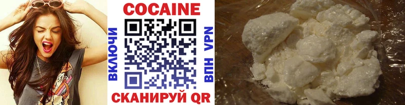 купить наркотик  Губкин  МЕГА ССЫЛКА  Cocaine Колумбийский 