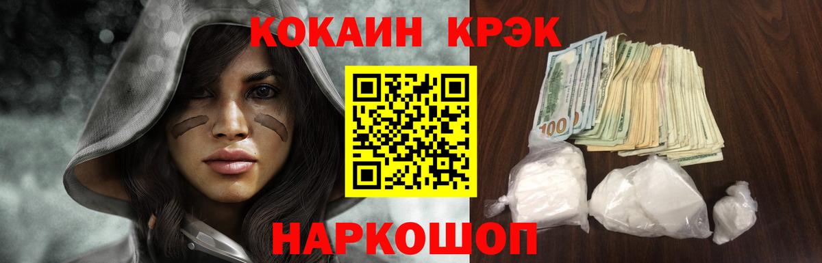 Кокаин Эквадор  Губкин  КОКАИН VHQ 