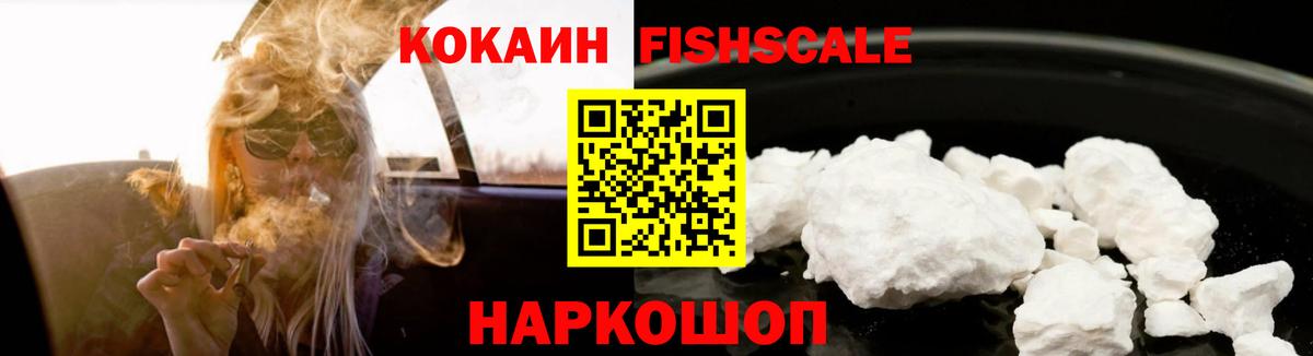 COCAIN Перу Губкин