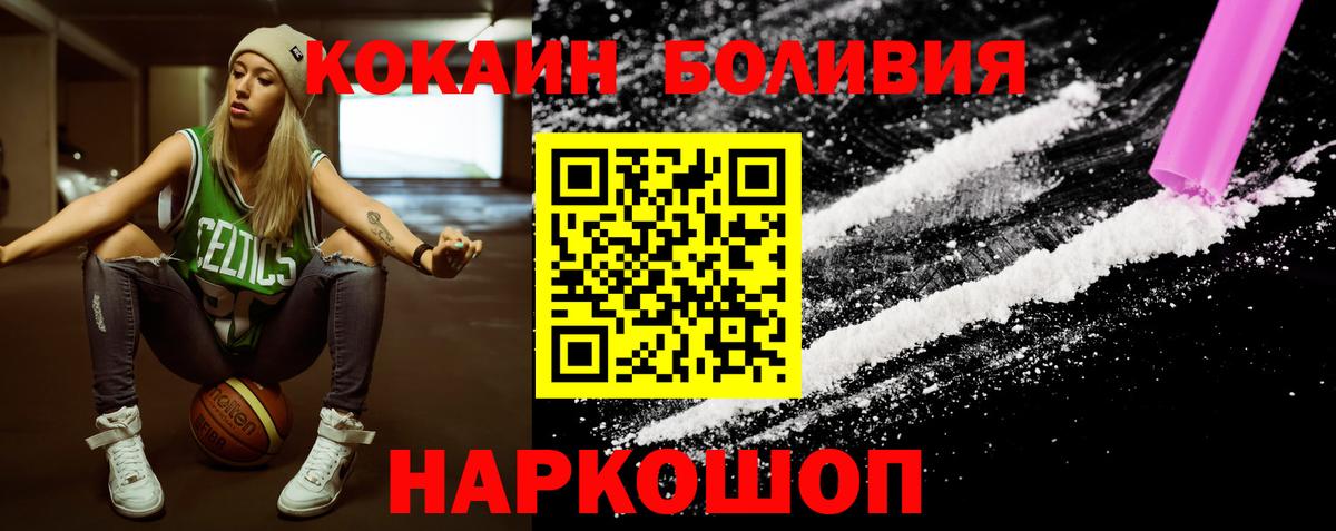 Cocaine Fish Scale Губкин