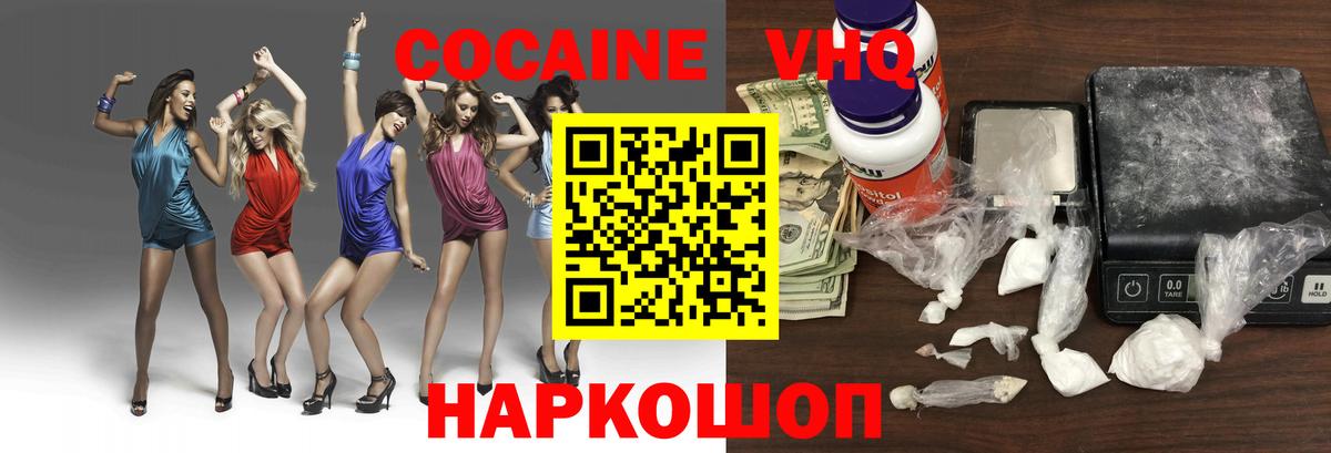 Cocaine Эквадор  Кокаин  Губкин  Вход с VPN  как найти закладки  COCAIN Колумбийский 