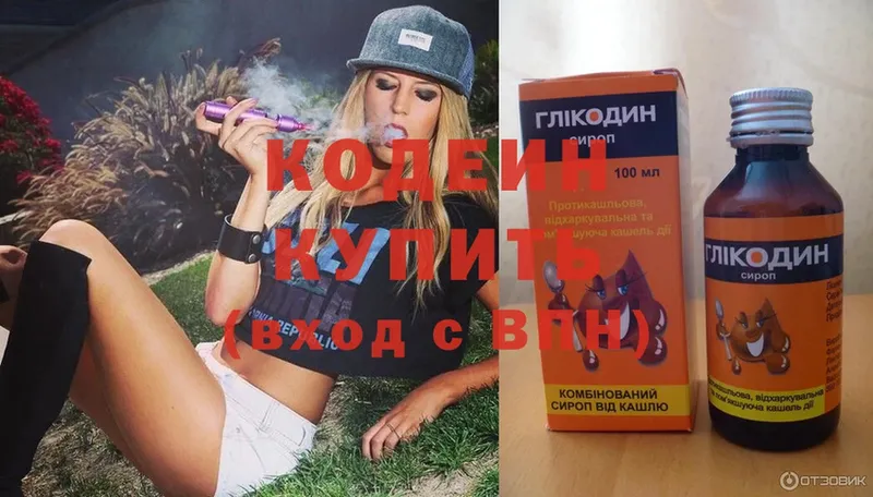 Кодеиновый сироп Lean Purple Drank  Губкин 