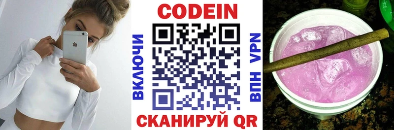 Codein Purple Drank Губкин