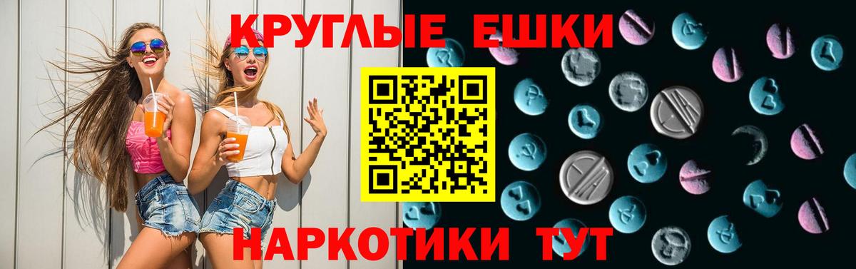 ЭКСТАЗИ 99%  Ecstasy бентли  Экстази  Губкин  Вход с VPN 