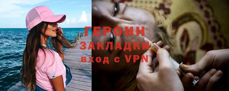 ГЕРОИН Heroin  Губкин 