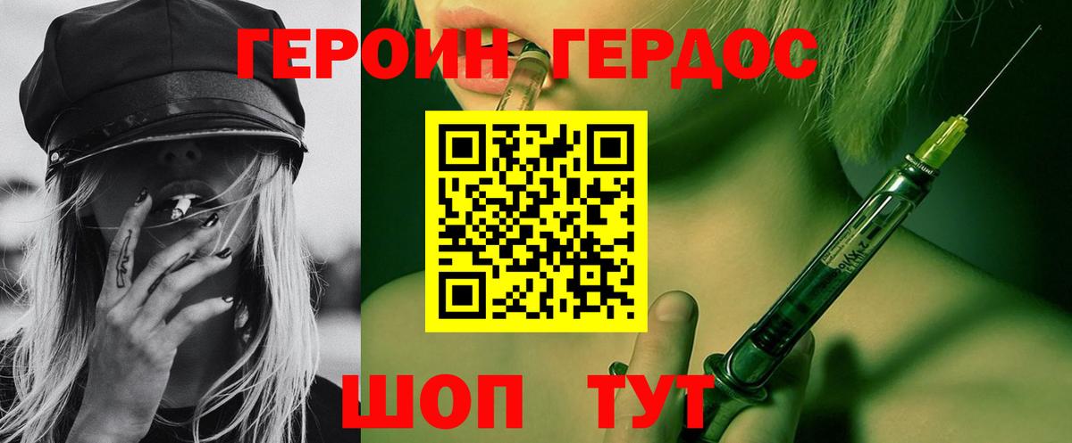 Героин Афган  Губкин 