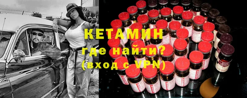 Кетамин ketamine  цена   Губкин 