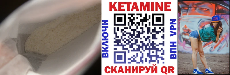 Кетамин VHQ  ОМГ ОМГ ссылки  Губкин  купить  