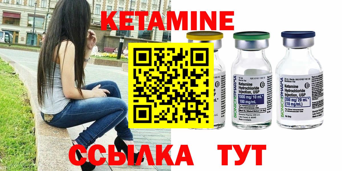 Кетамин ketamine  Губкин 