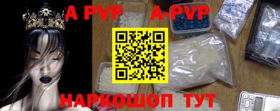 ALPHA PVP Волгодонск