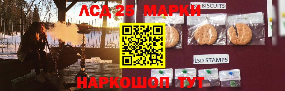 ЛСД экстази кислота  Вход с VPN  Губкин 
