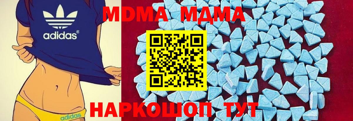 MDMA crystal  Вход с VPN  Губкин  MDMA кристаллы 