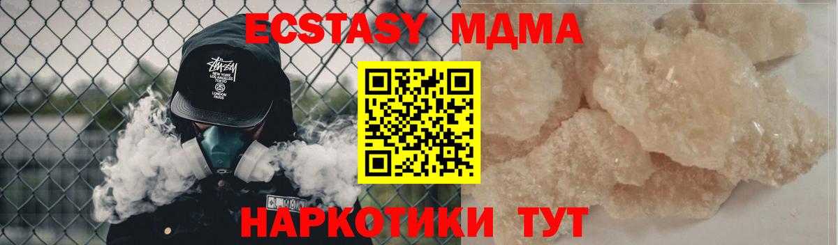 MDMA VHQ  Губкин  МДМА crystal 