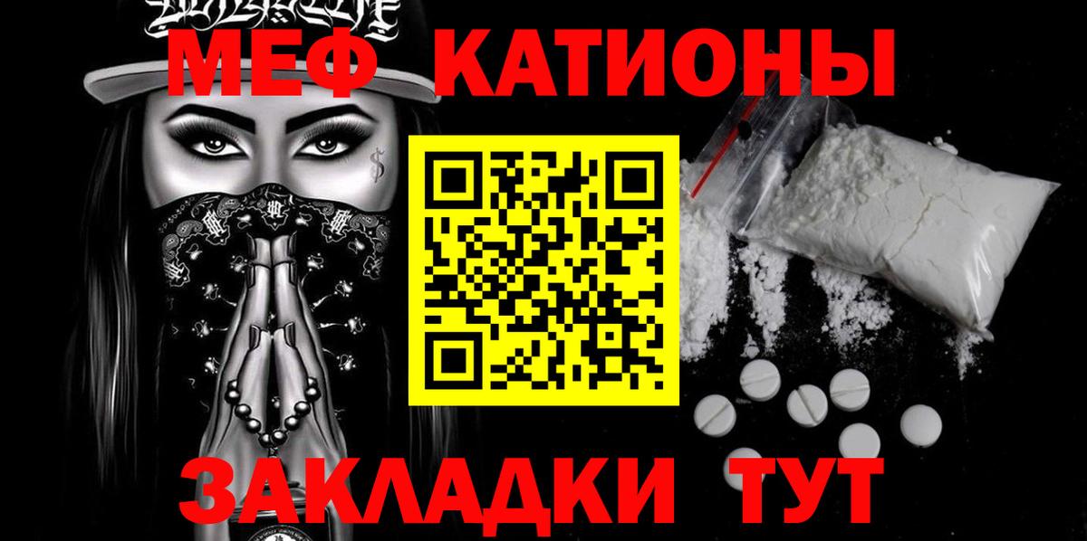 Губкин  Мефедрон кристаллы  МЯУ-МЯУ  Вход с VPN  МЕФ мяу мяу 