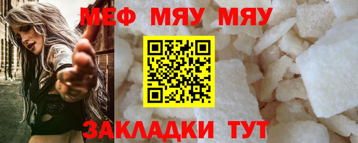 купить закладку  Губкин  Меф 4 MMC  МЕФ 4 MMC  Меф 