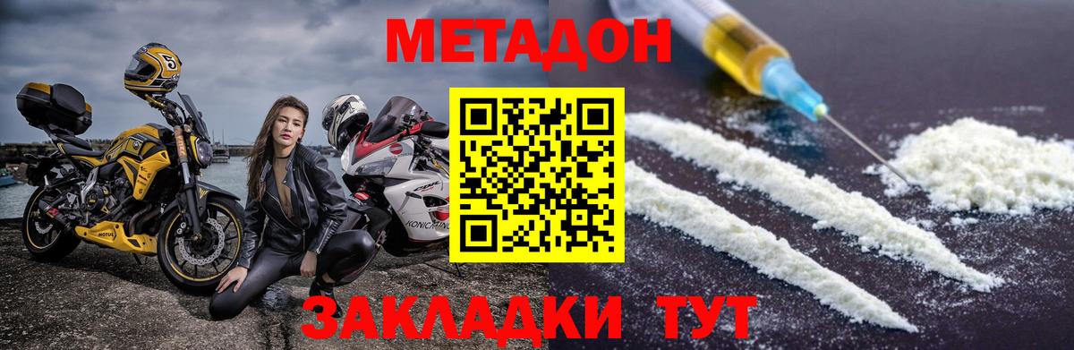 МЕТАДОН methadone  OMG ССЫЛКА  Губкин  Вход с VPN 