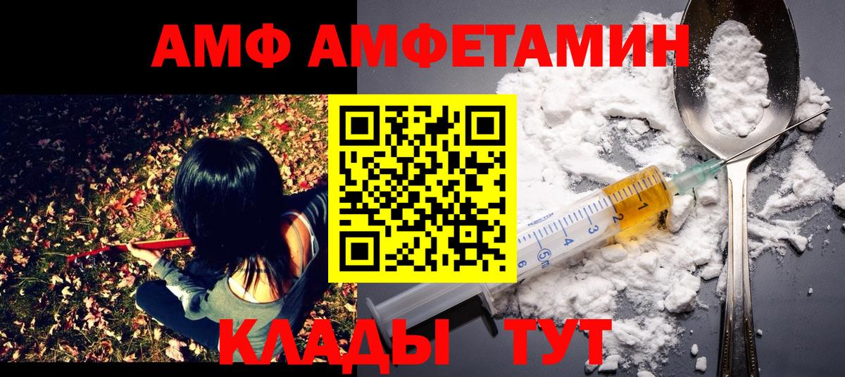 МЕТАМФЕТАМИН винт Губкин