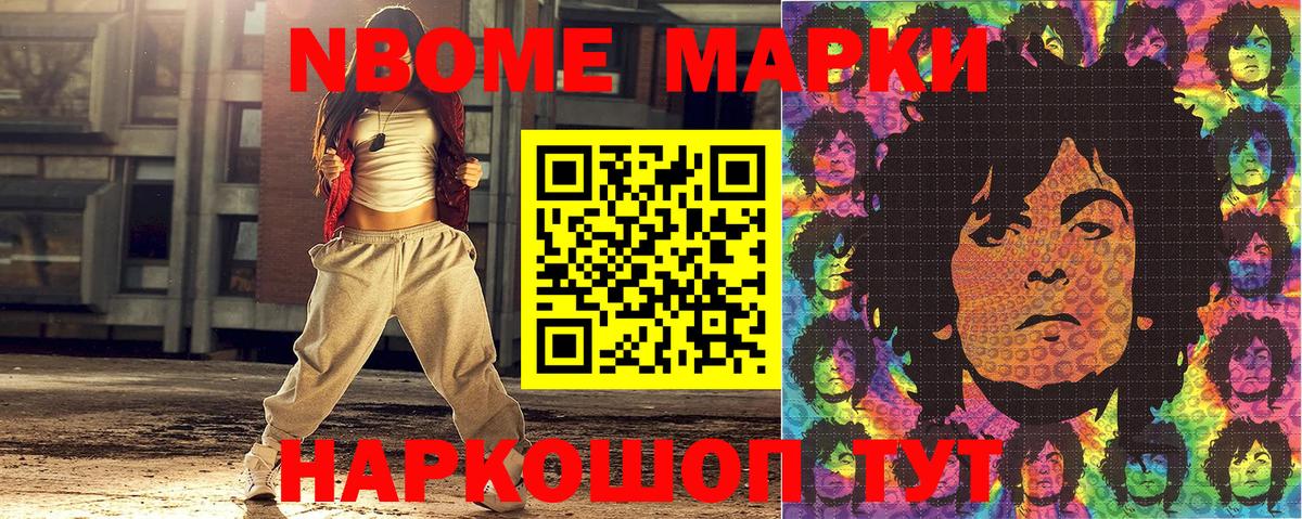 Наркотические марки 1,5мг  Вход с VPN  Марки 25I-NBOMe  Губкин 