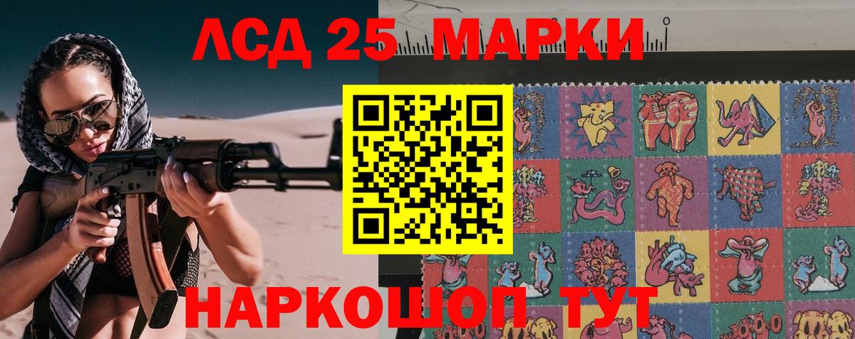 Марки NBOMe 1,8мг Губкин