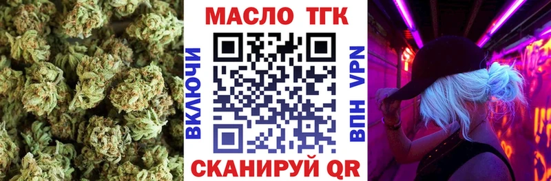 наркота  Губкин  ТГК THC oil 