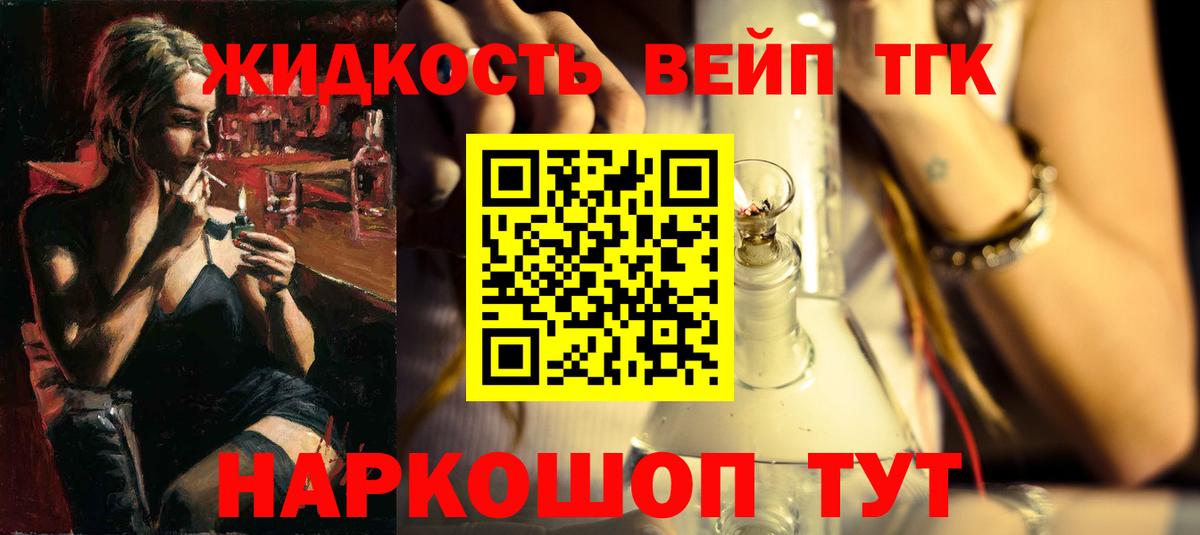 ТГК гашишное масло Губкин