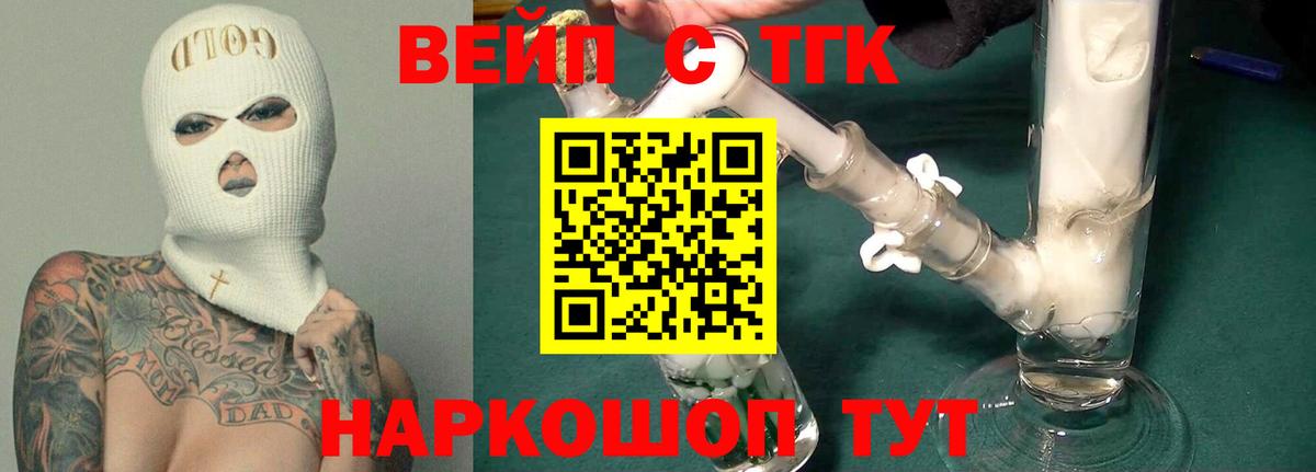 Дистиллят ТГК гашишное масло  Вход с VPN  Губкин  ТГК THC oil 