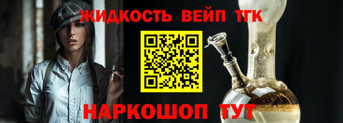 КОКАИН  Вход с VPN  Кодеин  Экстази  Бошки Шишки  ГАШ  Alpha PVP  Губкин  Меф  CBD масло 