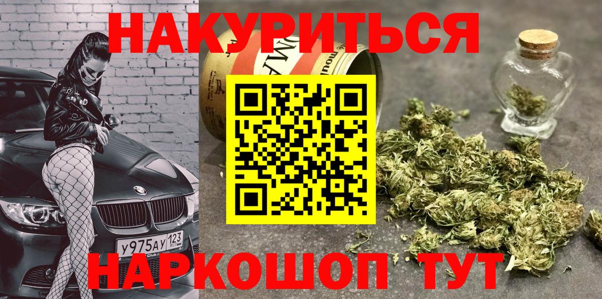 Канабис конопля  МАРИХУАНА Amnesia  Губкин  МАРИХУАНА White Widow 