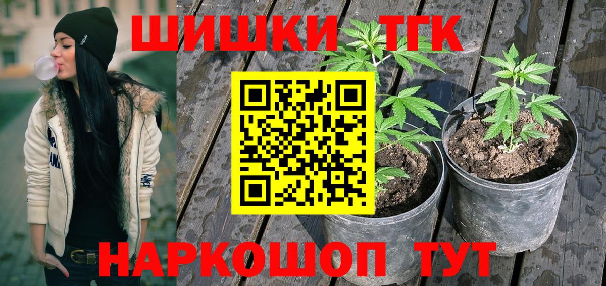 Конопля Amnesia Губкин